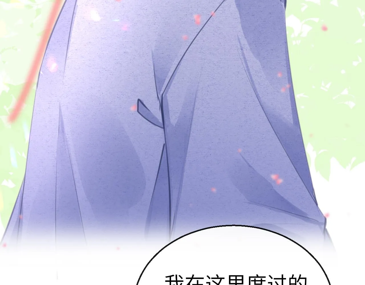 第73话 改变过去 第9页