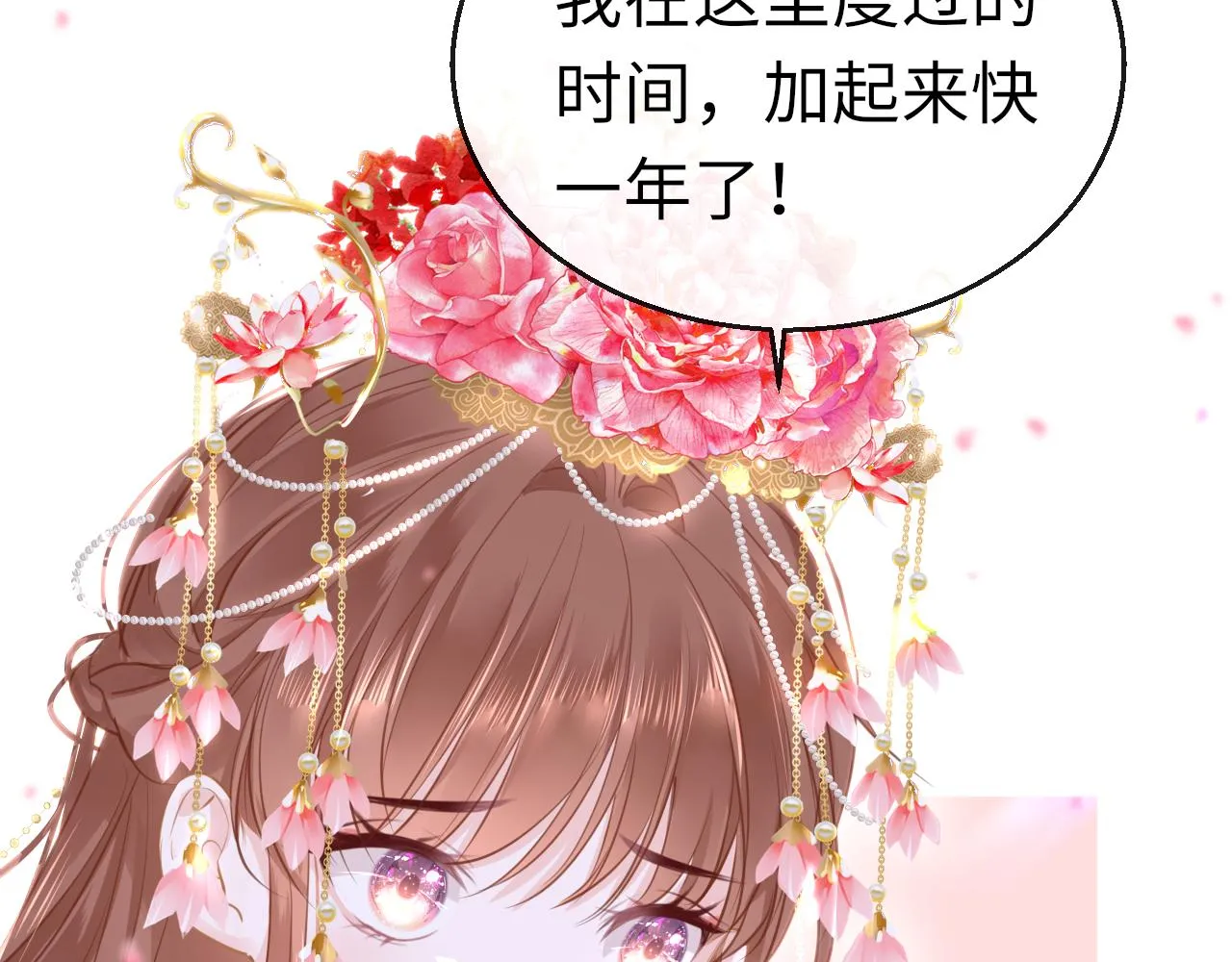 第73话 改变过去 第10页