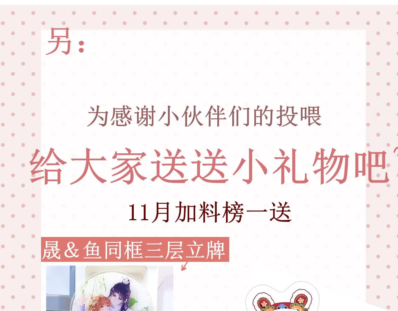 第73话 改变过去 第145页