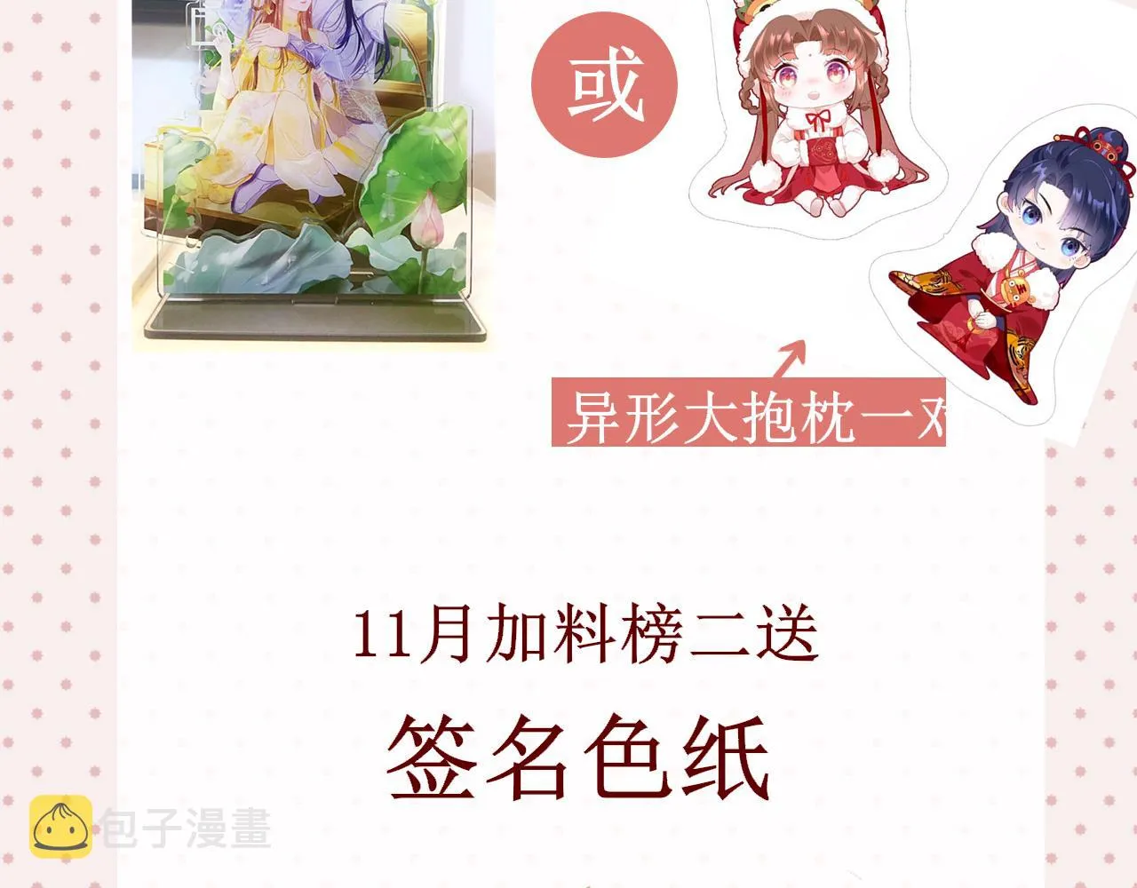 第73话 改变过去 第146页