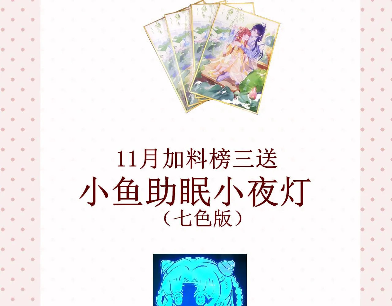 第73话 改变过去 第147页