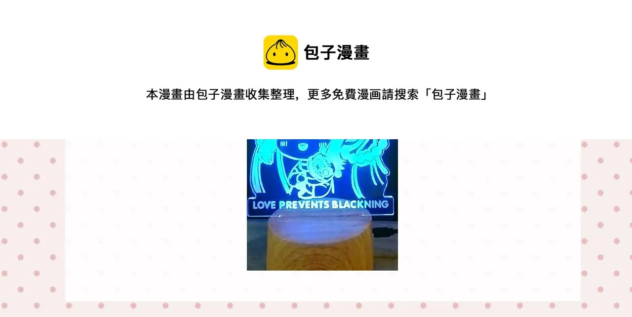 第73话 改变过去 第148页