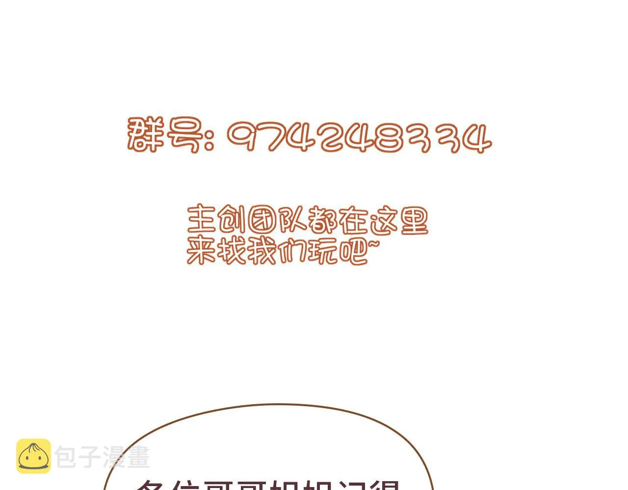 第73话 改变过去 第149页
