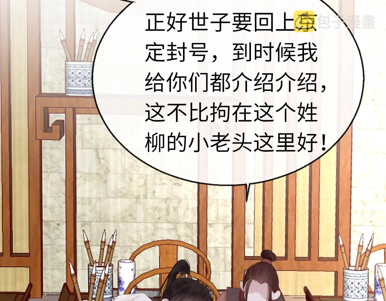 第74话 时空错位 第2页