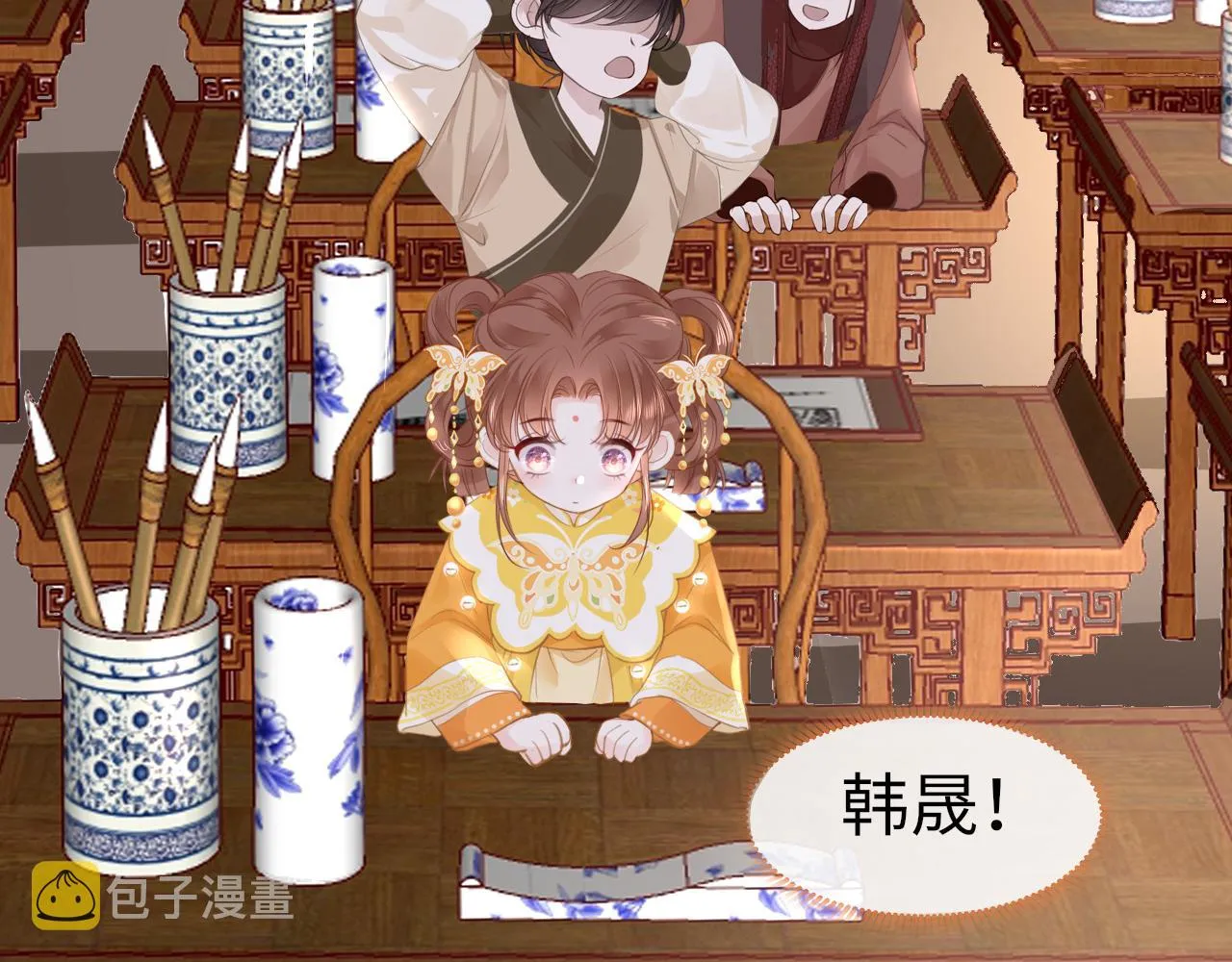 第74话 时空错位 第3页