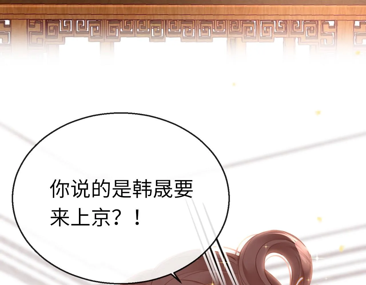 第74话 时空错位 第4页