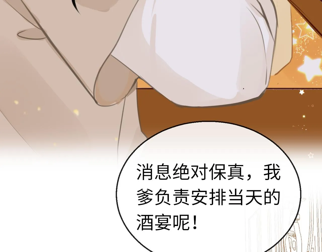 第74话 时空错位 第7页