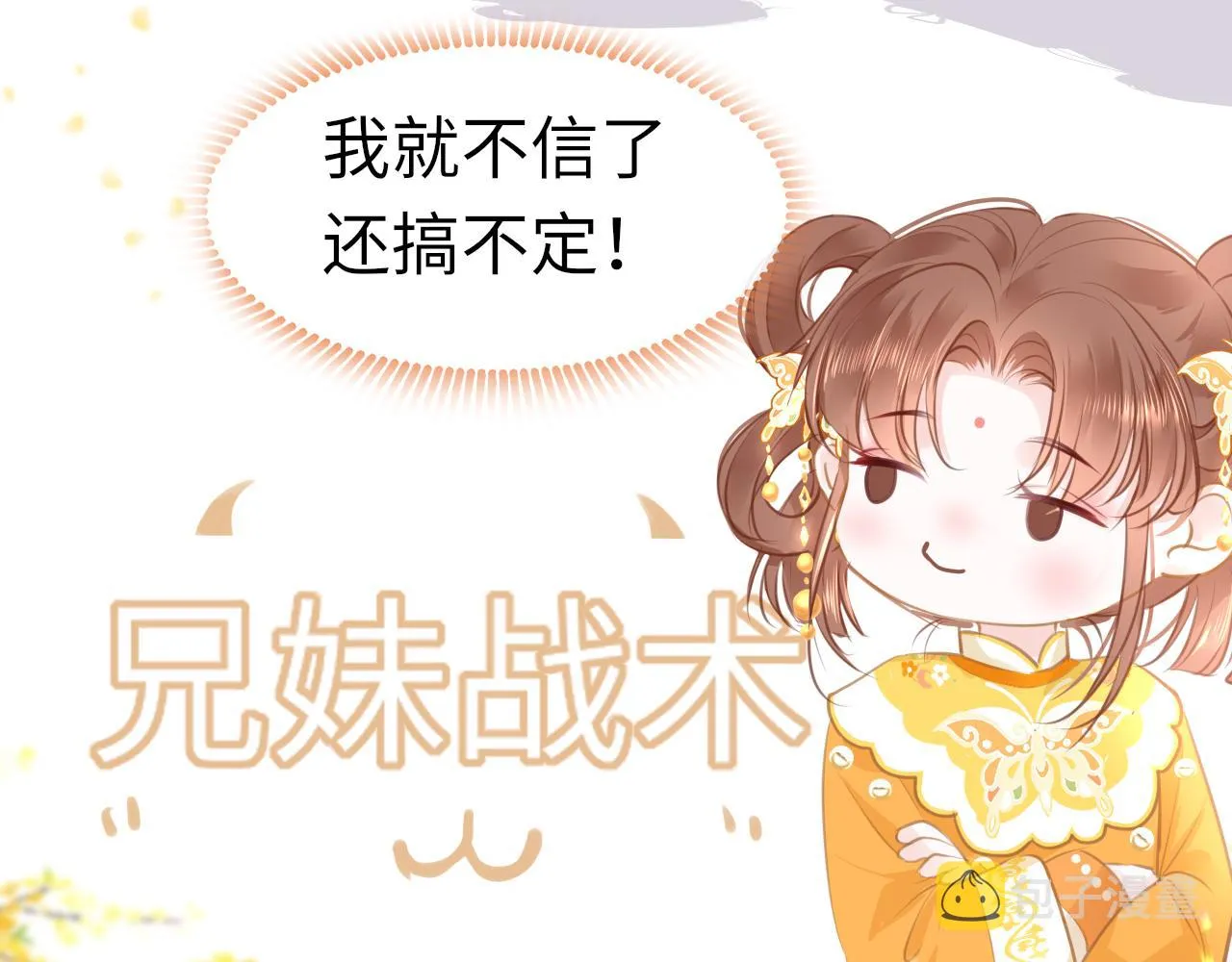 第74话 时空错位 第20页
