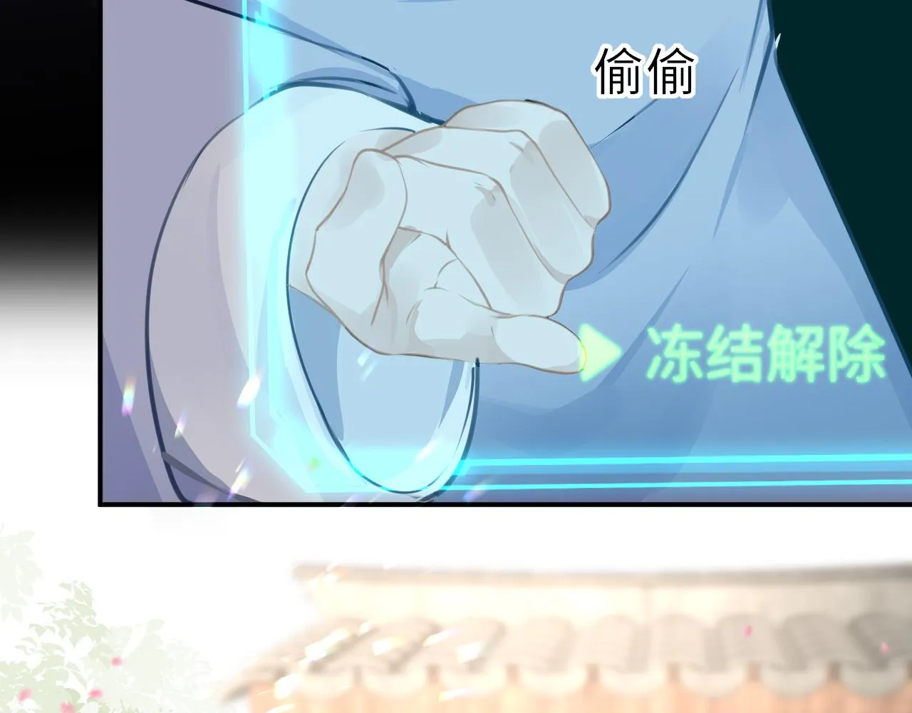 第74话 时空错位 第134页