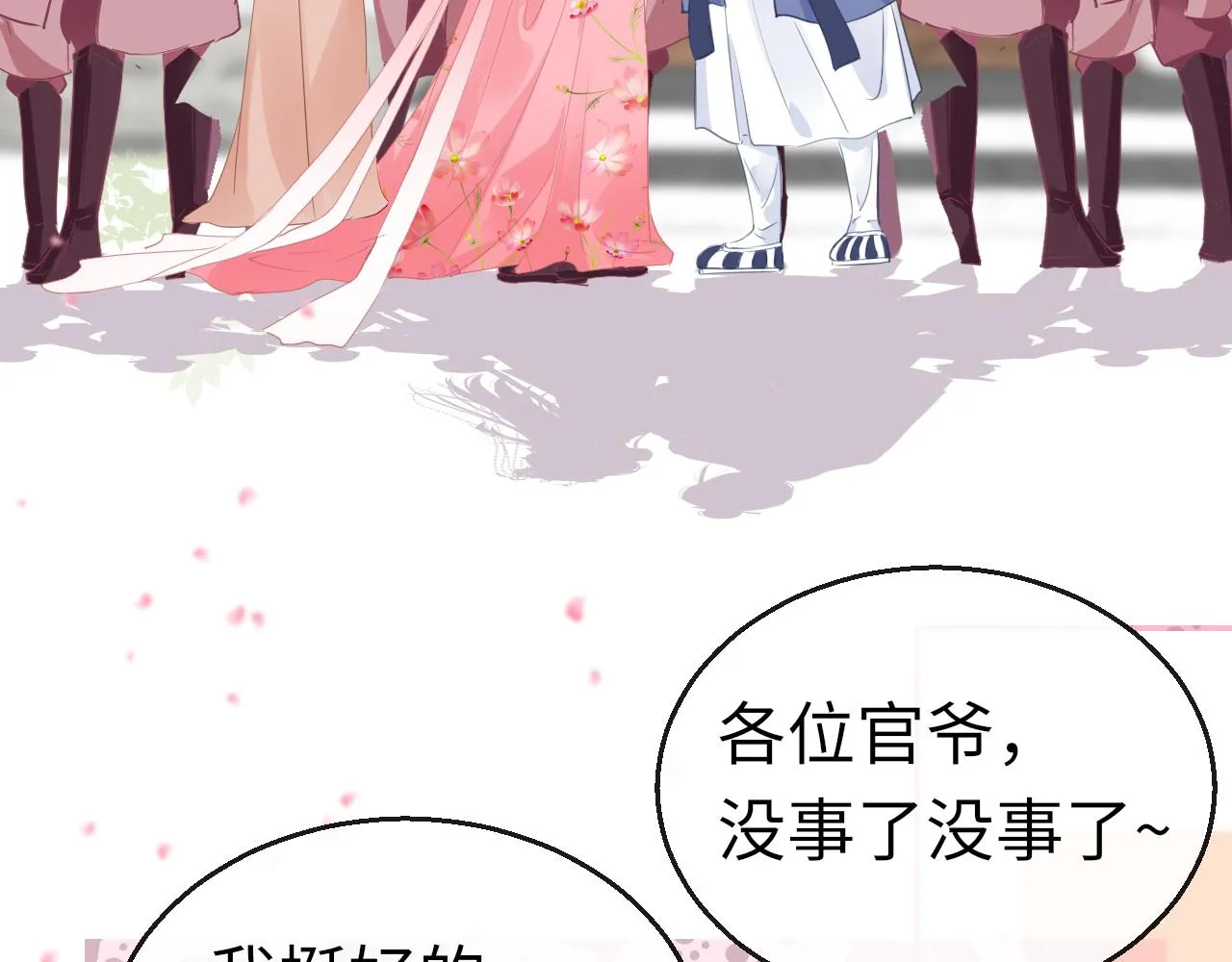 第74话 时空错位 第136页