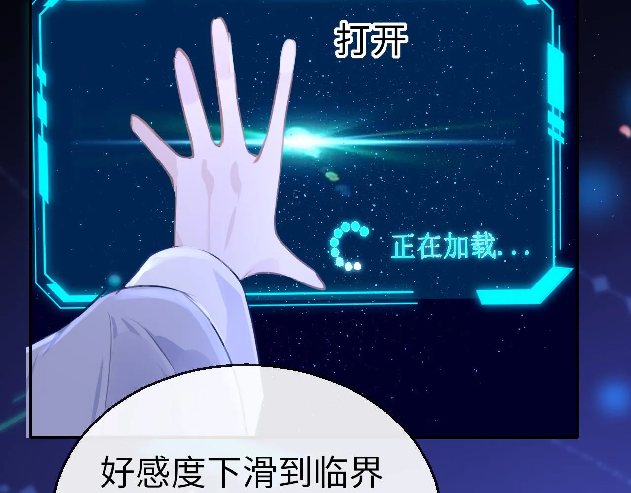 第74话 时空错位 第141页
