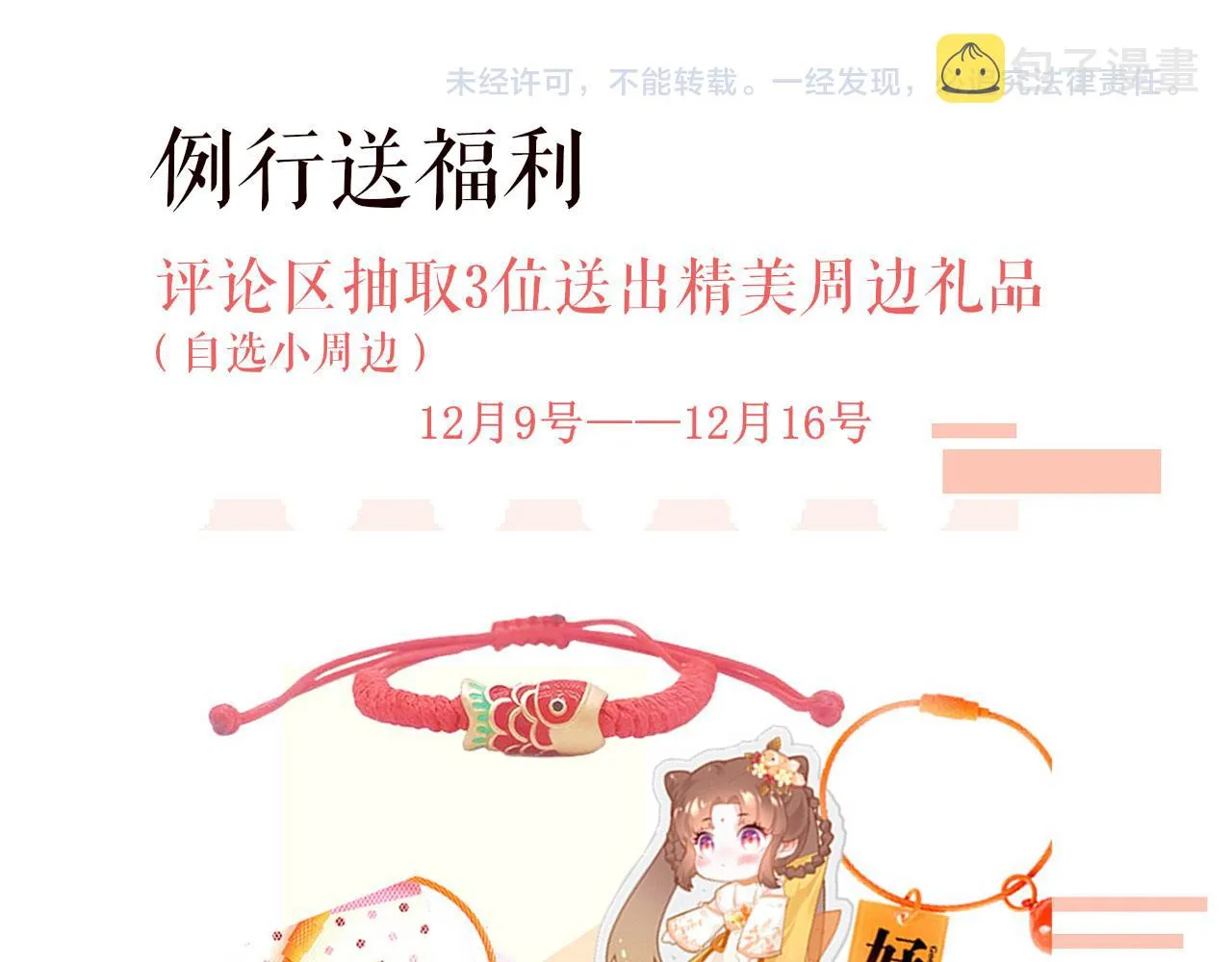 第74话 时空错位 第146页