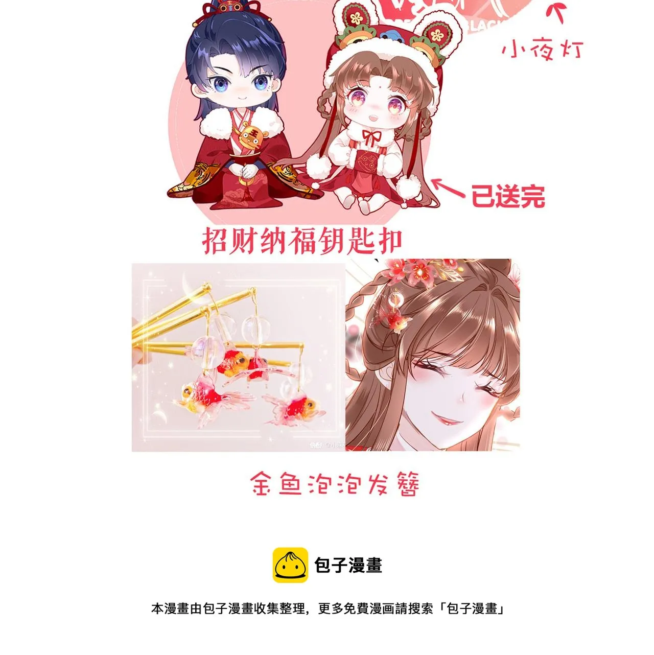 第74话 时空错位 第148页