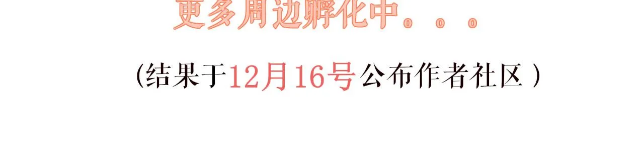 第74话 时空错位 第150页