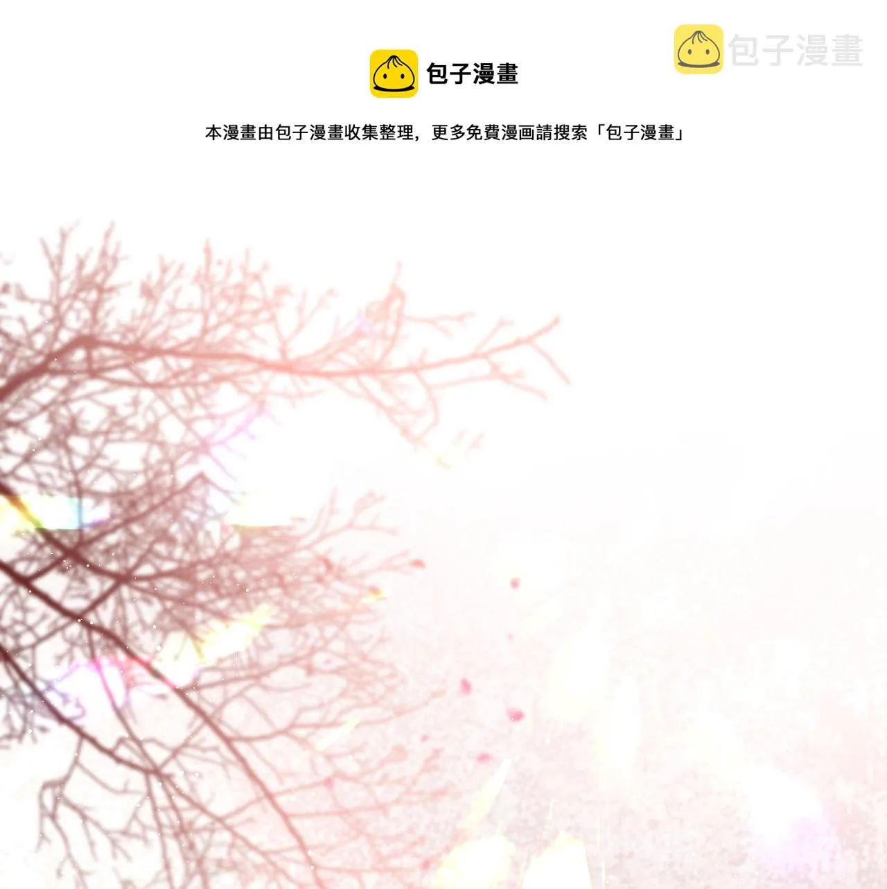 第75话 相见 第1页