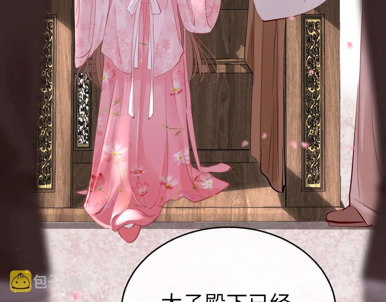 第75话 相见 第8页