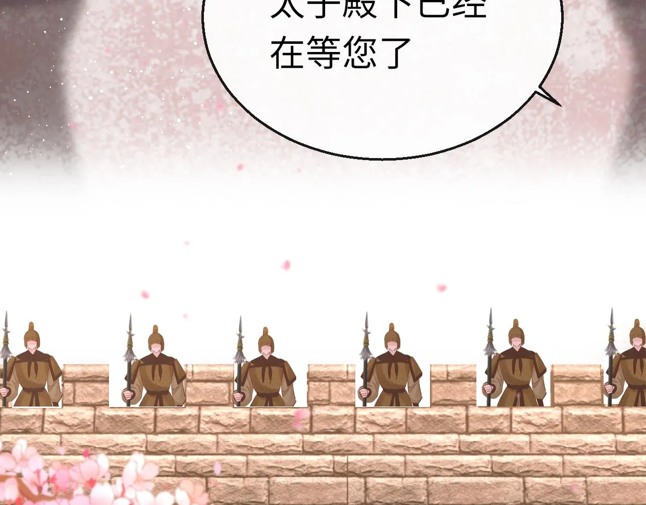 第75话 相见 第9页