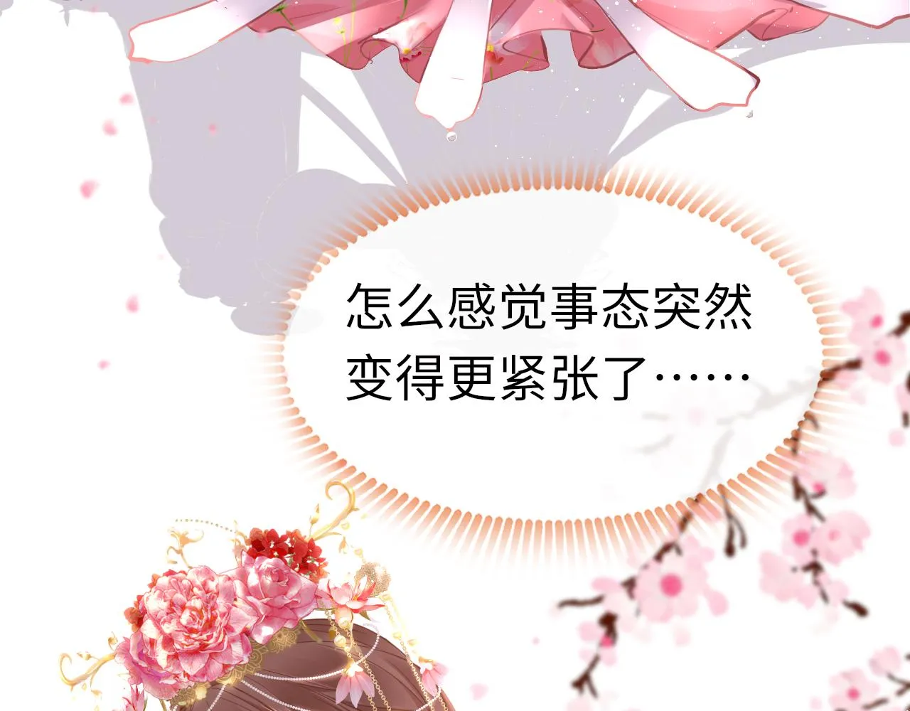 第75话 相见 第12页