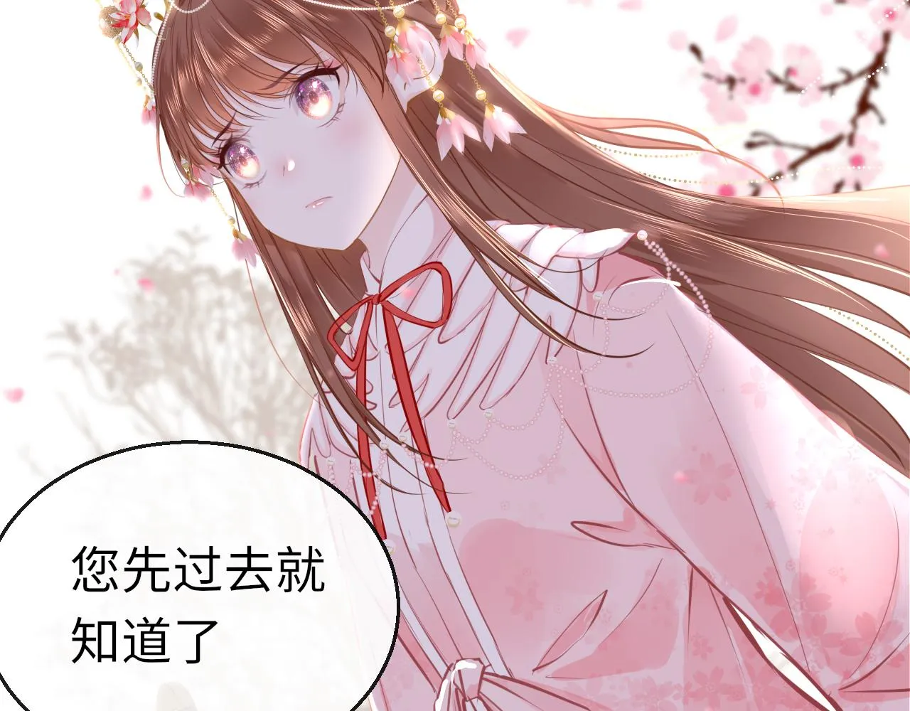 第75话 相见 第13页