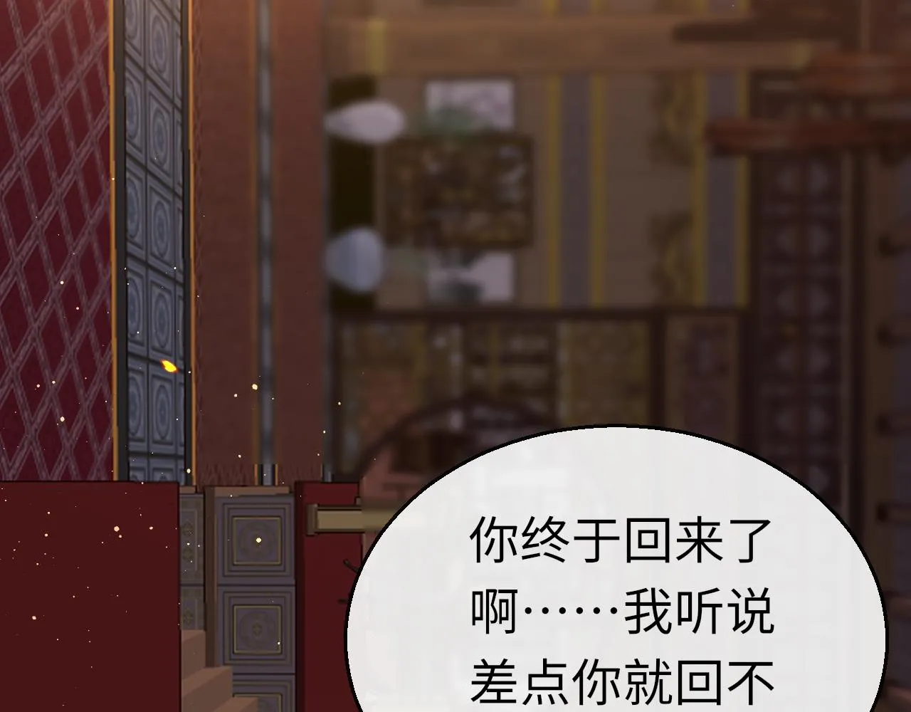 第75话 相见 第21页