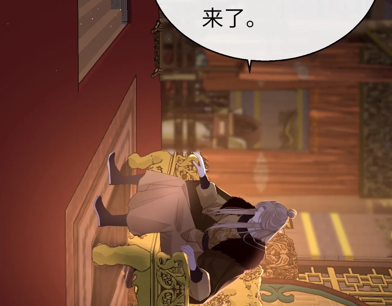 第75话 相见 第22页