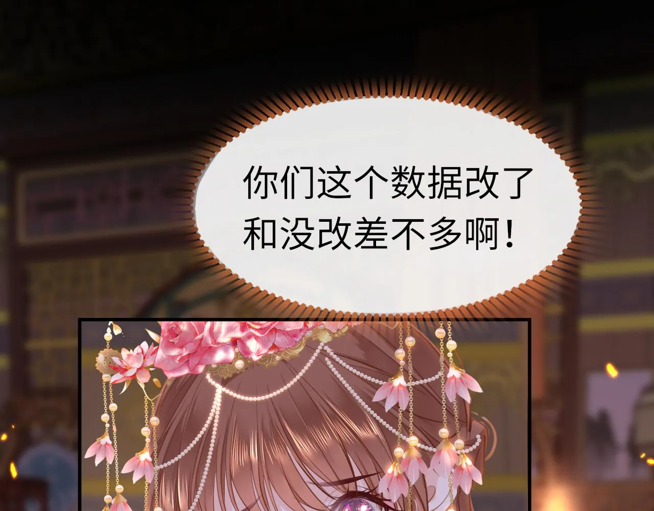 第75话 相见 第24页