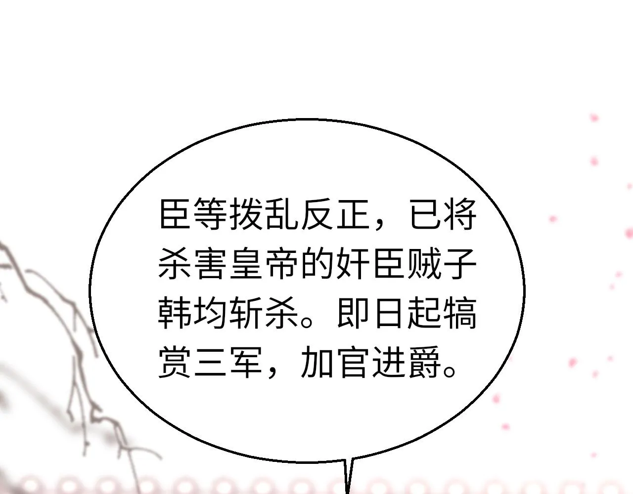 第75话 相见 第132页