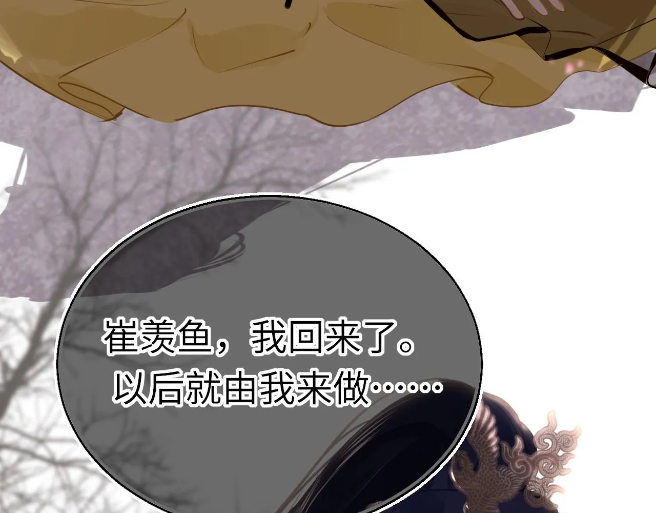 第75话 相见 第136页