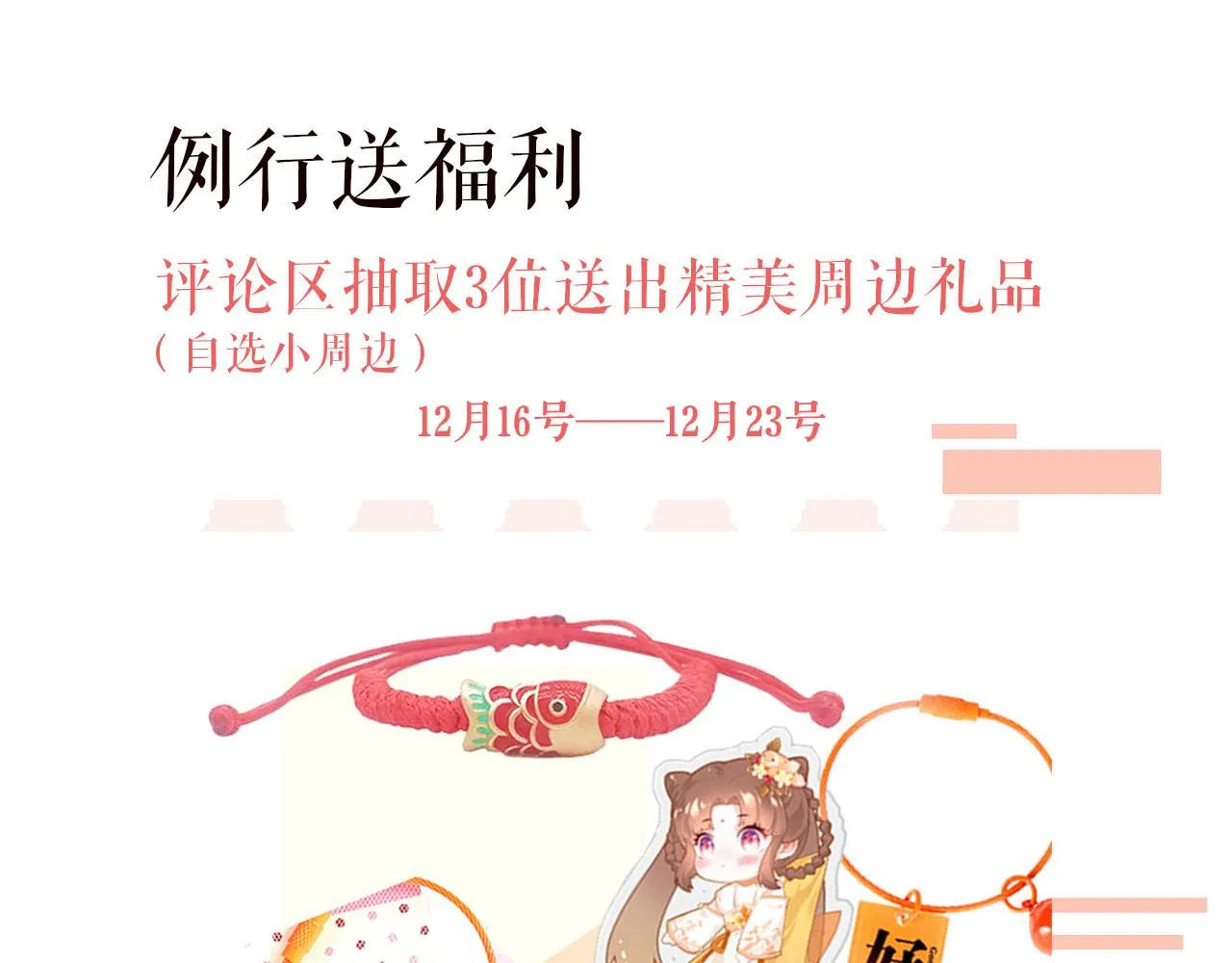 第75话 相见 第144页