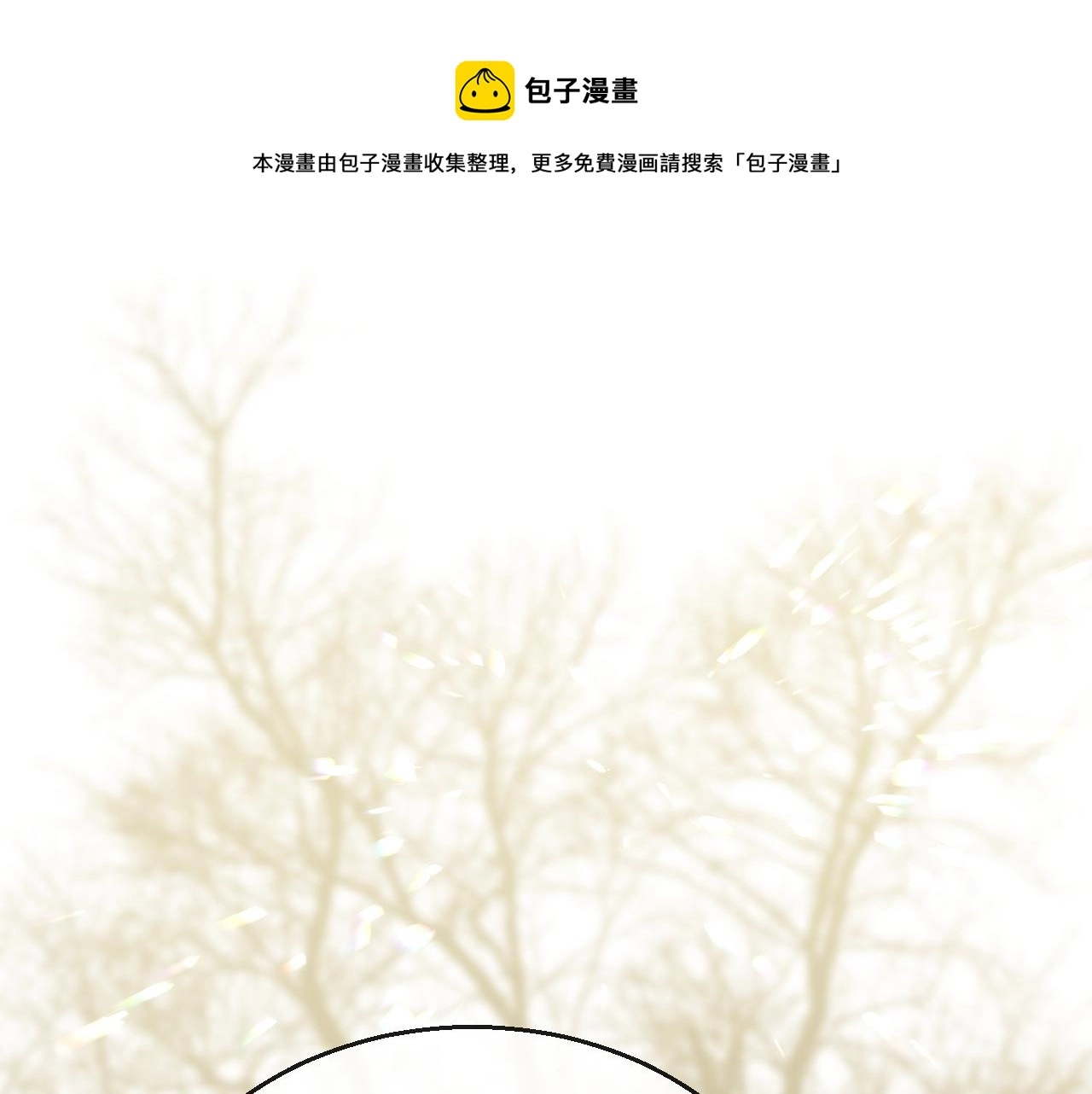 第76话 皇位 第1页