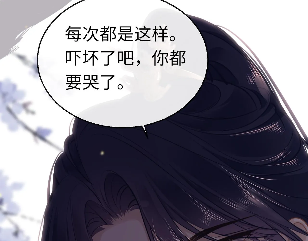 第76话 皇位 第5页