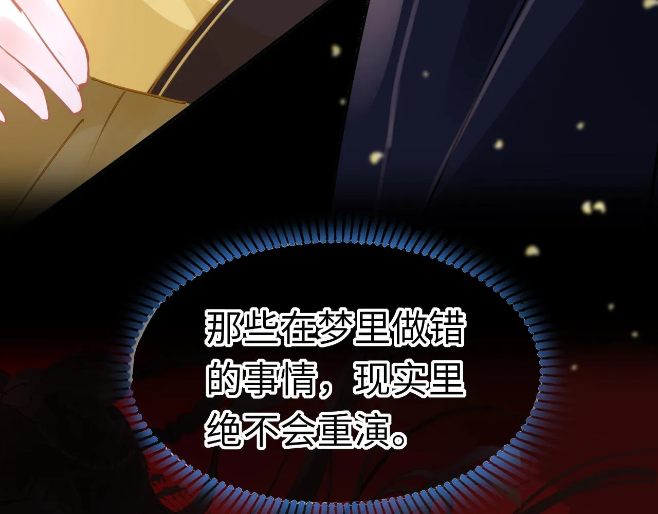 第76话 皇位 第19页