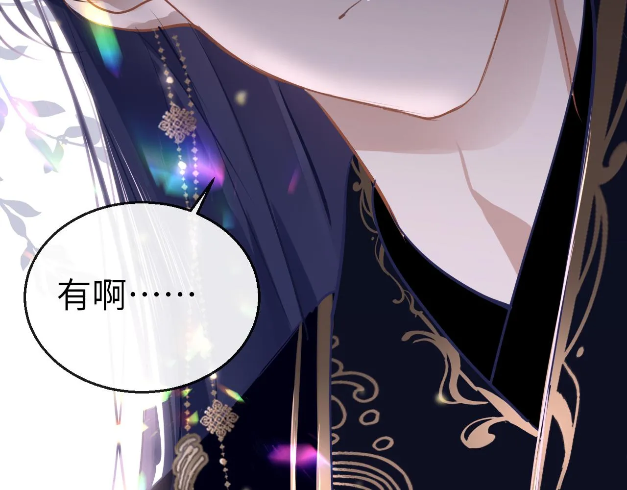 第76话 皇位 第35页
