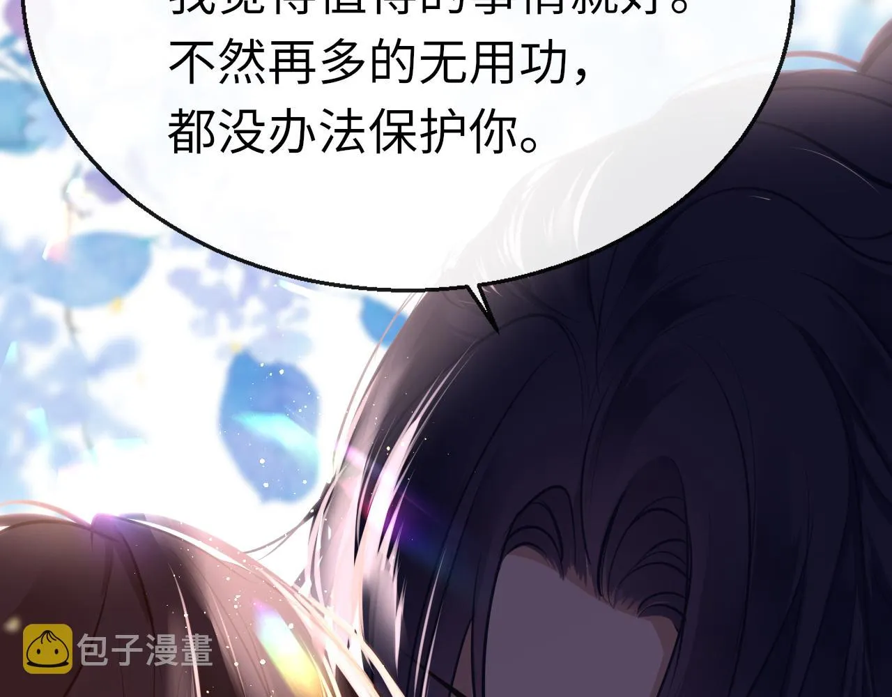 第76话 皇位 第38页