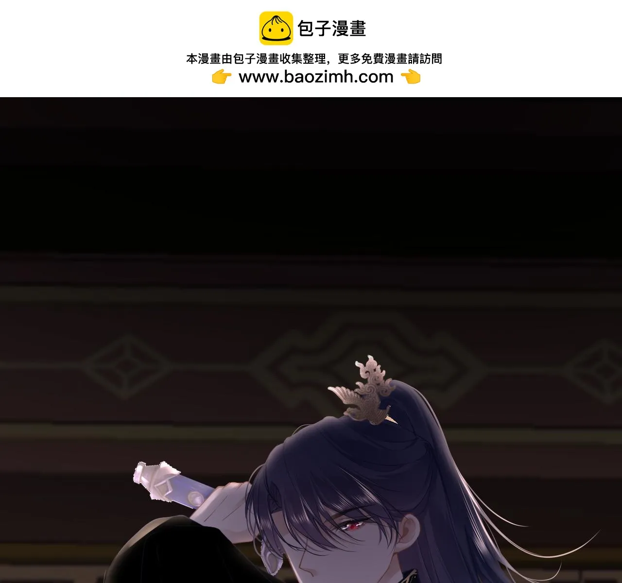第77话 三皇子，殉 第1页