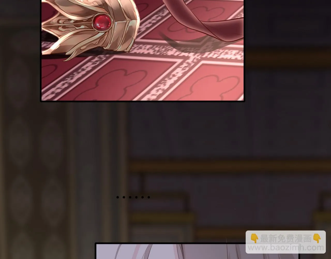 第77话 三皇子，殉 第5页