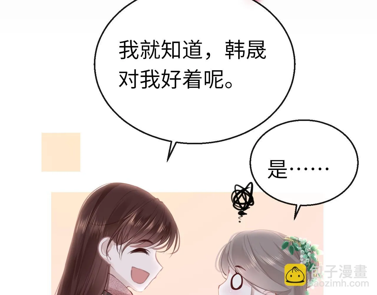 第77话 三皇子，殉 第16页