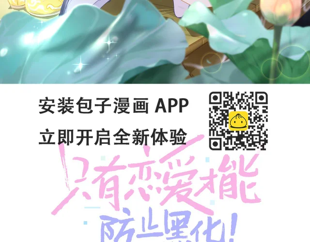 第77话 三皇子，殉 第23页