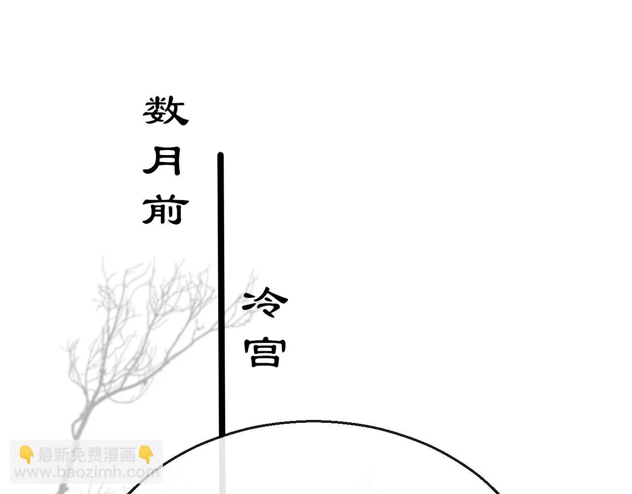 第77话 三皇子，殉 第26页