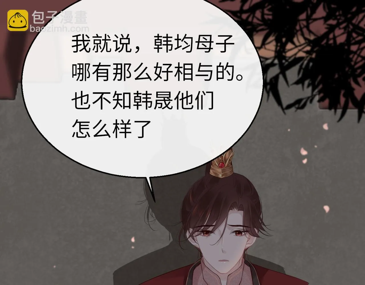 第77话 三皇子，殉 第34页