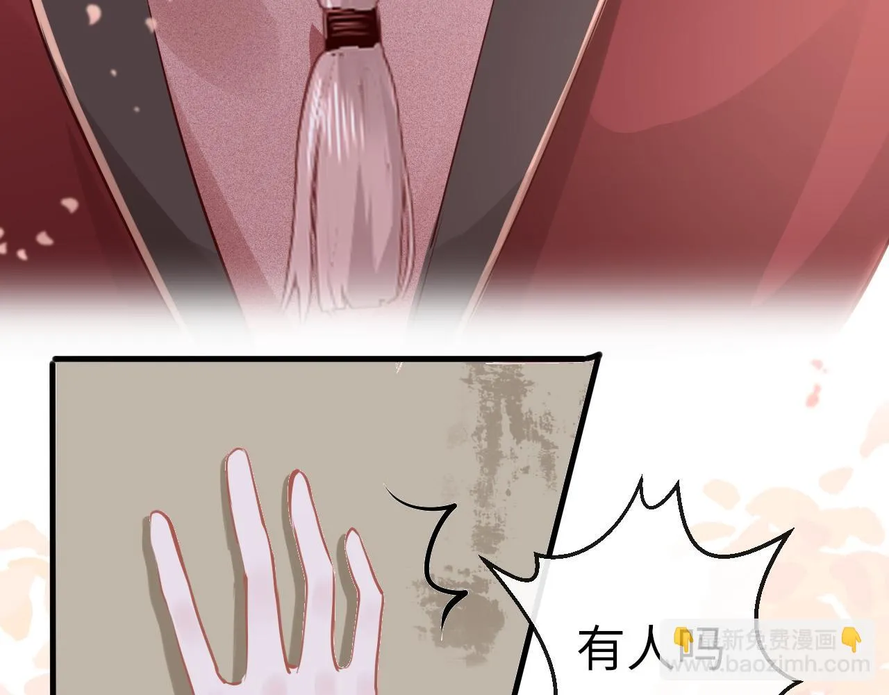 第77话 三皇子，殉 第39页