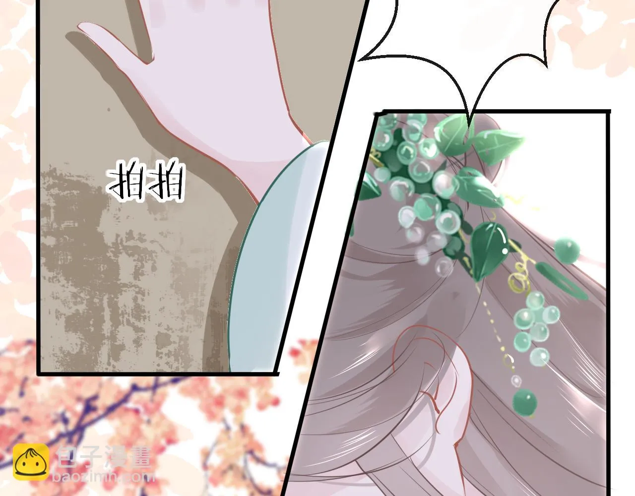 第77话 三皇子，殉 第40页