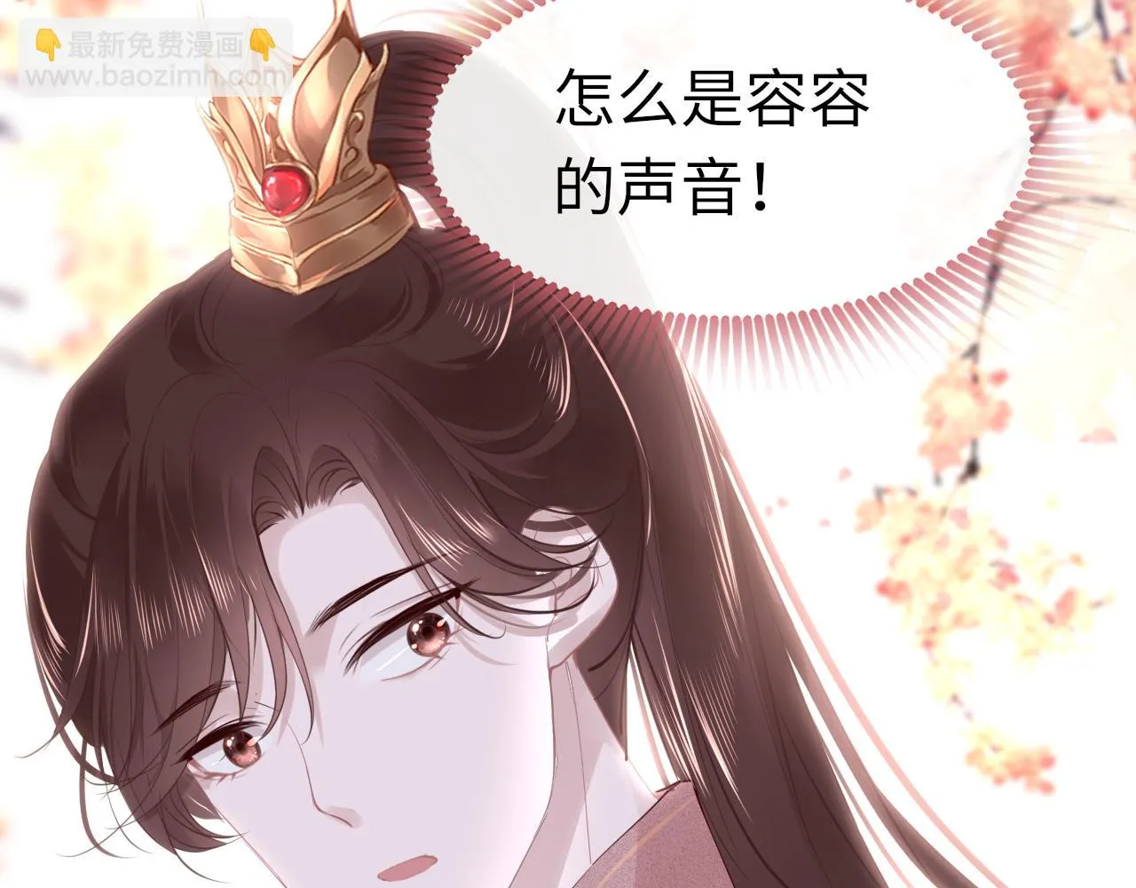 第77话 三皇子，殉 第42页