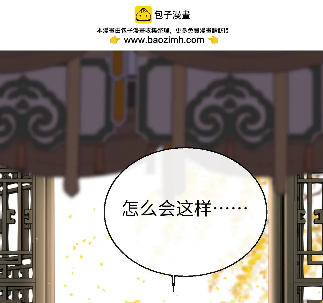 第78话 系统 第1页