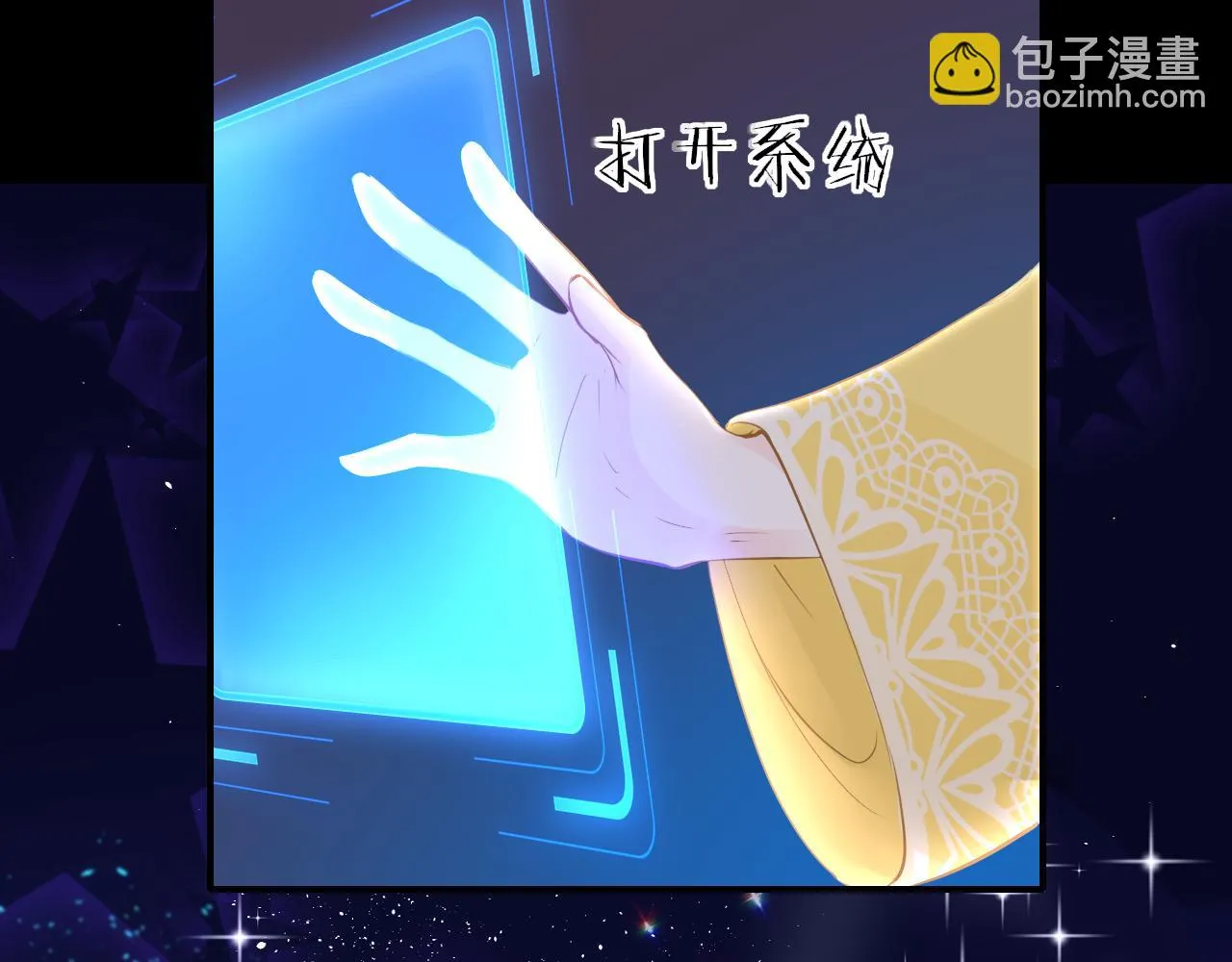 第78话 系统 第4页