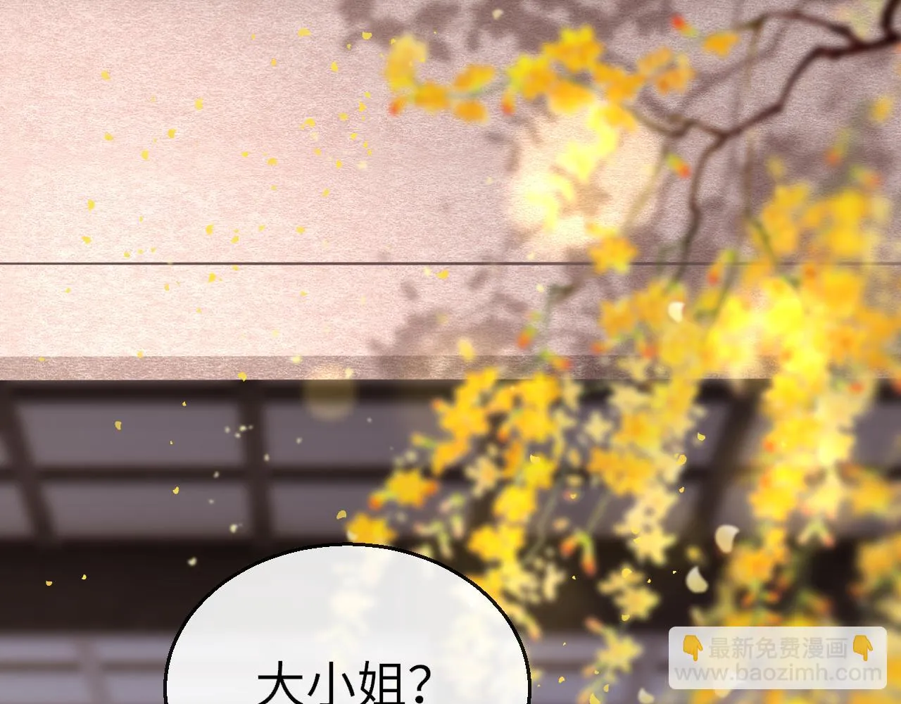 第78话 系统 第8页