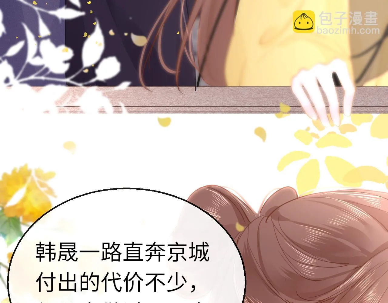 第78话 系统 第11页