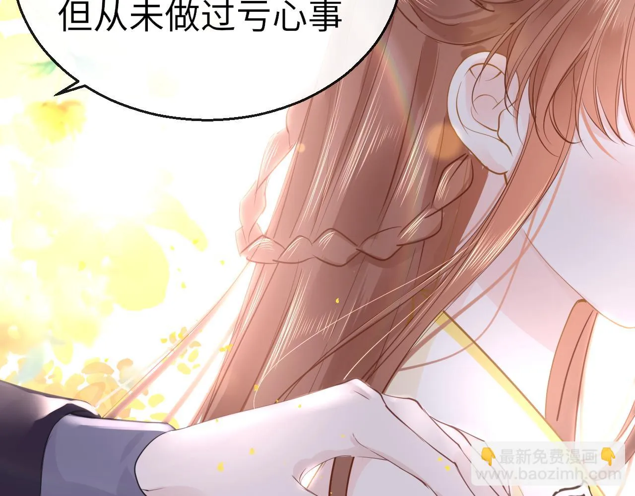 第78话 系统 第12页
