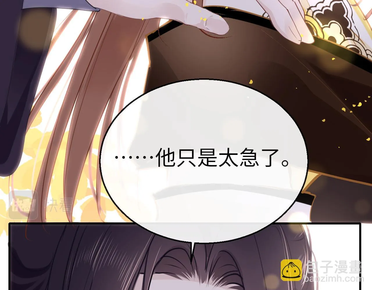 第78话 系统 第13页
