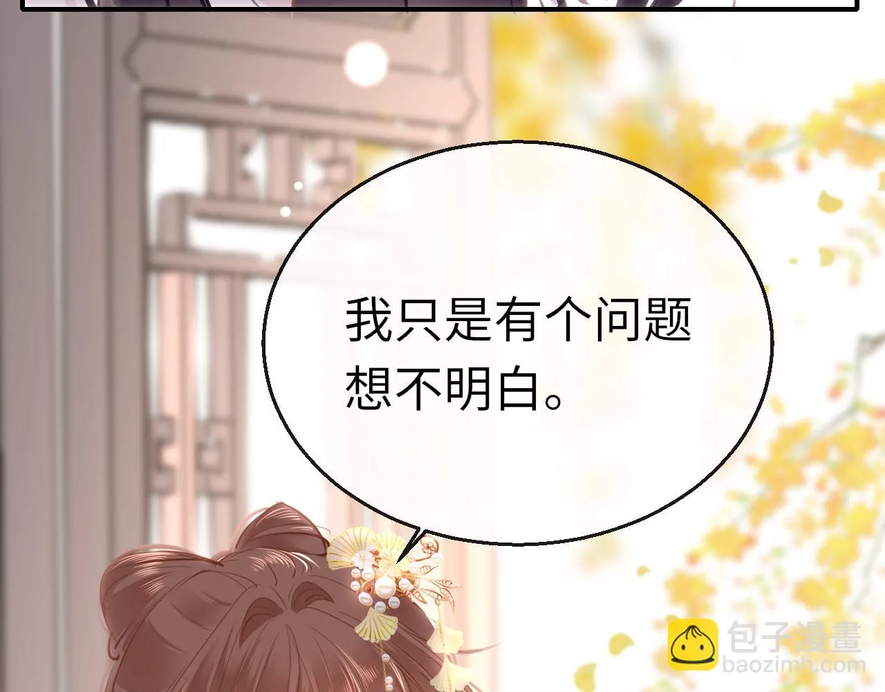 第78话 系统 第15页